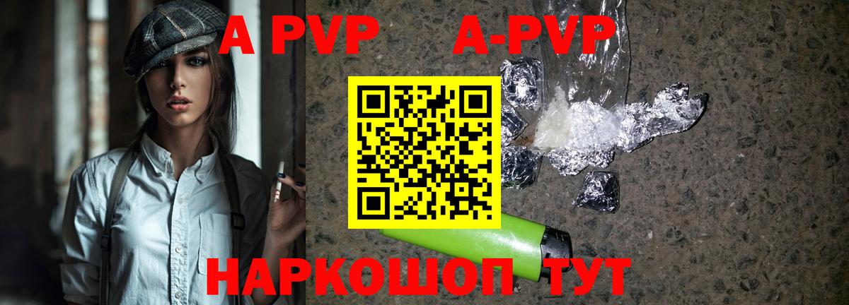 Alpha PVP VHQ Рассказово