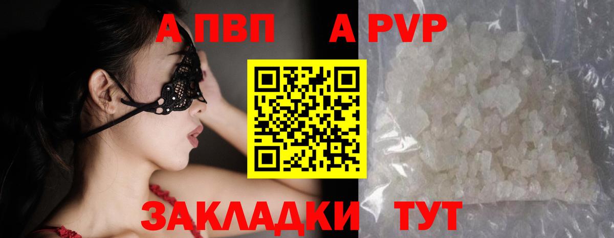 Alpha-PVP крисы CK  Альфа ПВП кристаллы  Alpha PVP  Альфа ПВП СК  Вход с VPN  Рассказово 