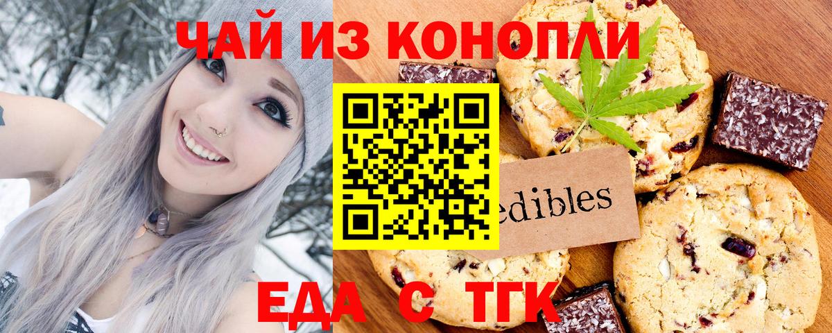 Cannafood конопля  Вход с VPN  Рассказово 