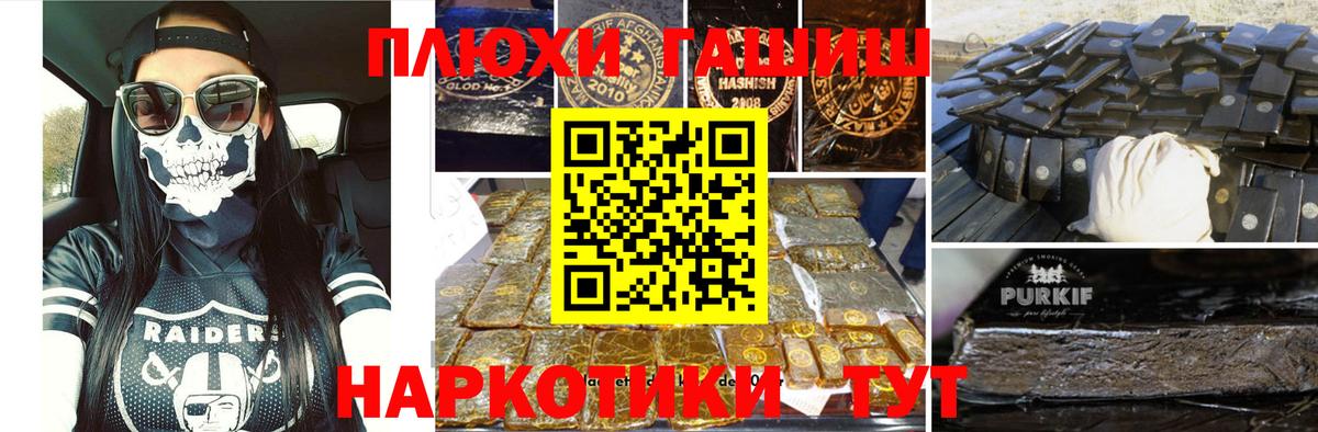 Гашиш 40% ТГК  Гашиш ice o lator  Рассказово  Вход с VPN 