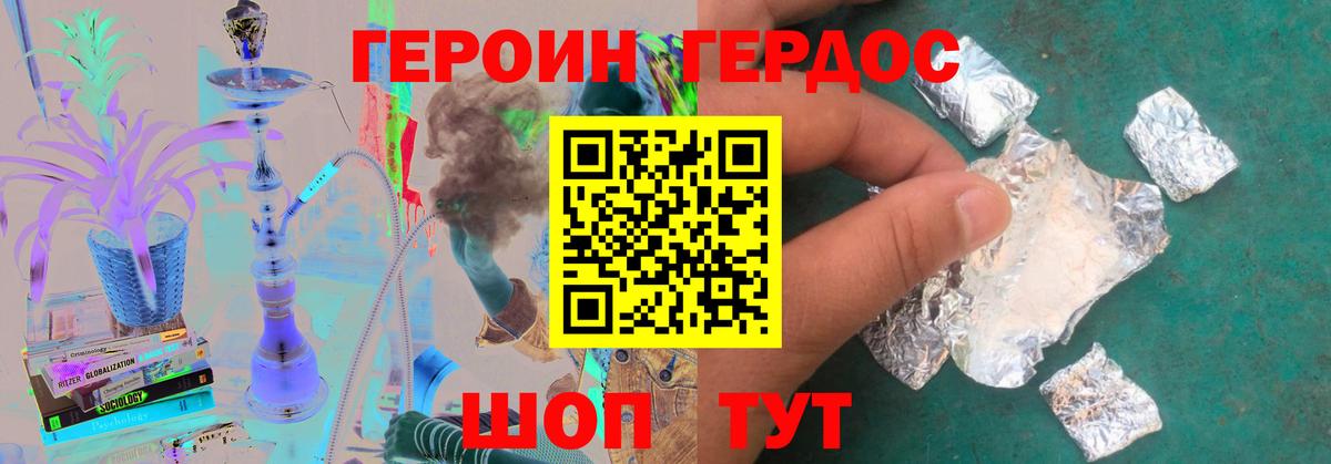 ГЕРОИН гречка  Вход с VPN  Рассказово 