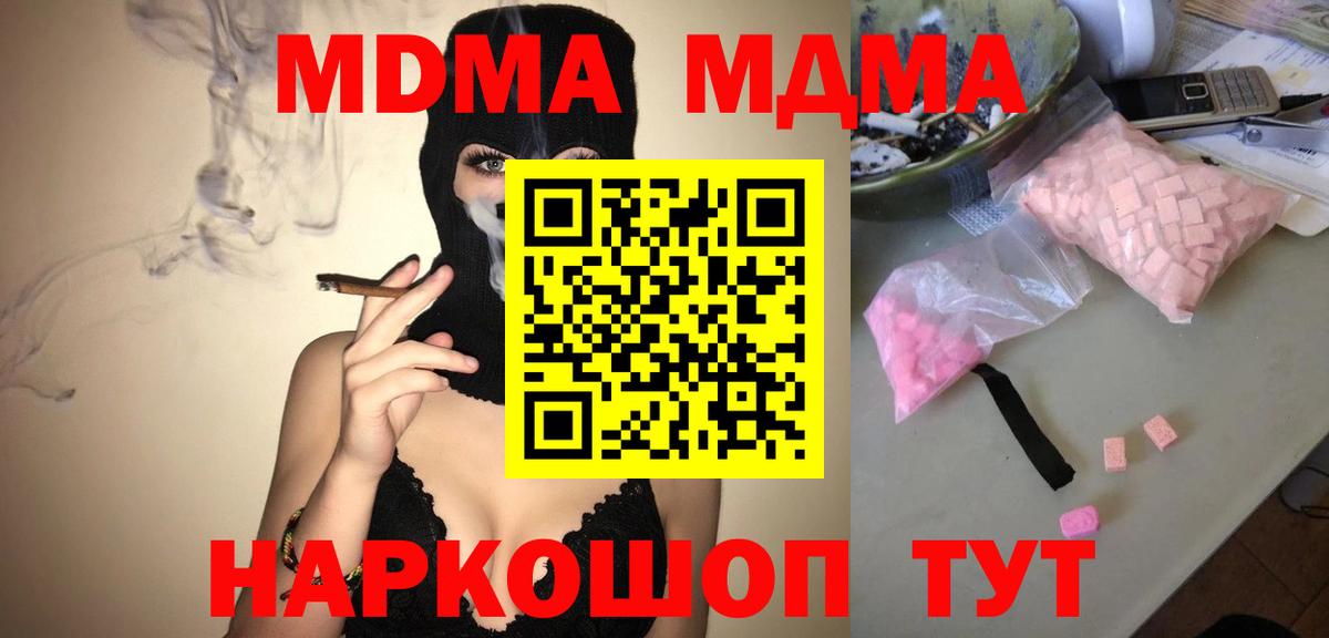 МДМА Molly Рассказово