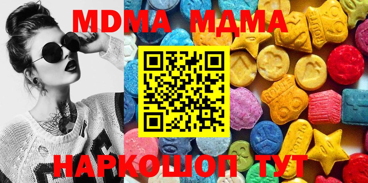 МДМА crystal  Вход с VPN  MDMA Molly  MDMA  Рассказово 