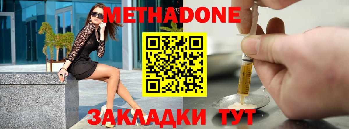 Метадон methadone Рассказово