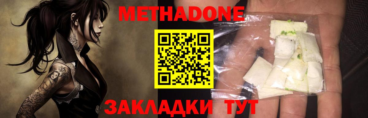 МЕТАДОН белоснежный  Вход с VPN  МЕТАДОН VHQ  Рассказово 