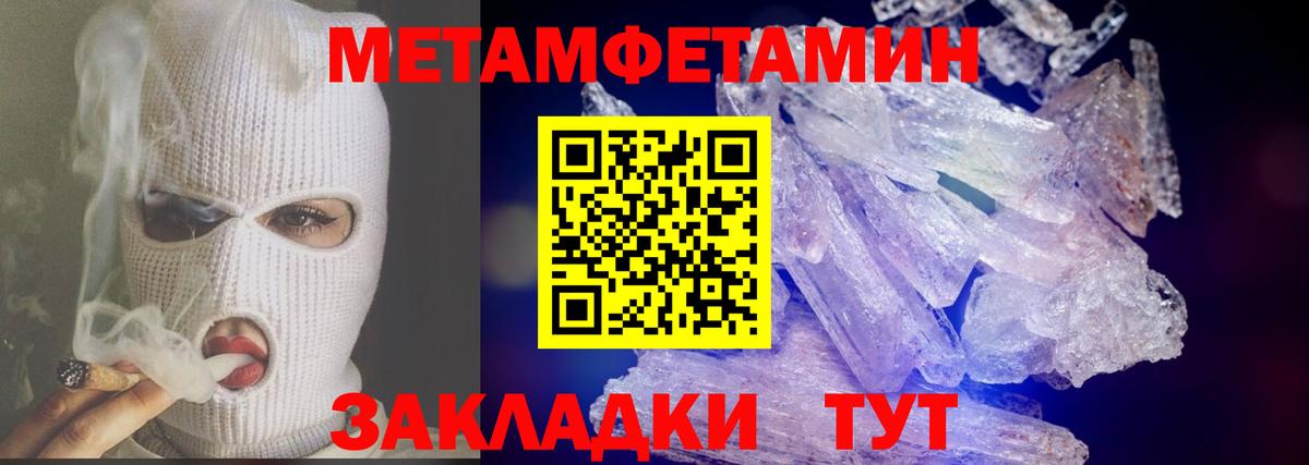 Первитин Methamphetamine  Первитин Methamphetamine  Вход с VPN  Рассказово 