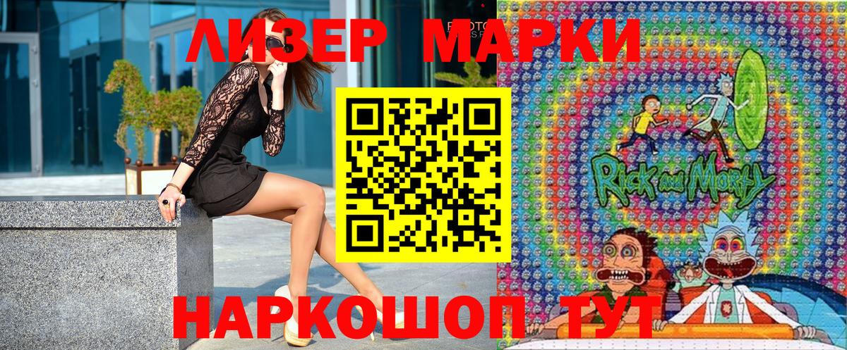 Рассказово  купить наркотик  Марки NBOMe 1500мкг  Вход с VPN  Марки NBOMe 1500мкг 