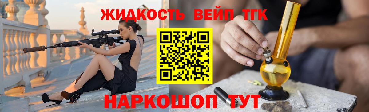 ТГК жижа Рассказово