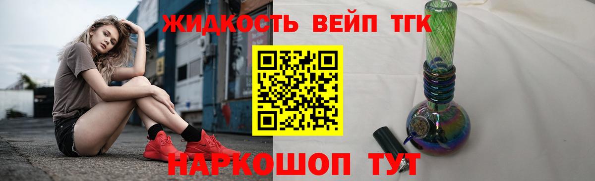 что такое наркотик  Дистиллят ТГК THC oil  Рассказово  Вход с VPN  Дистиллят ТГК гашишное масло 